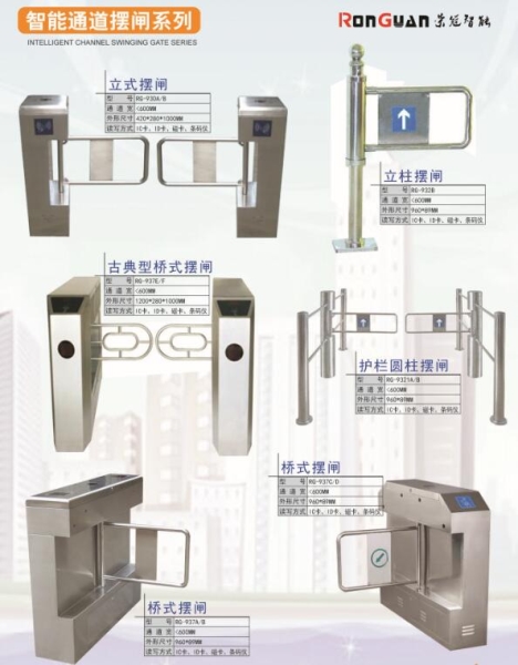 智能通道擺閘系列