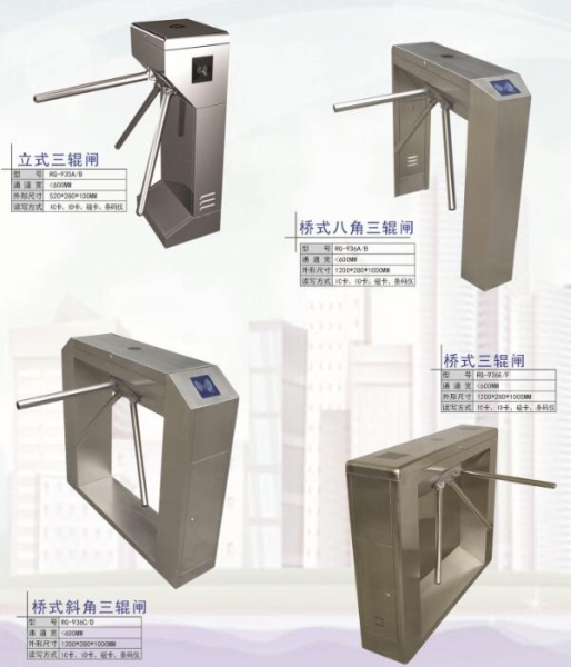 智能通道三輥閘系列