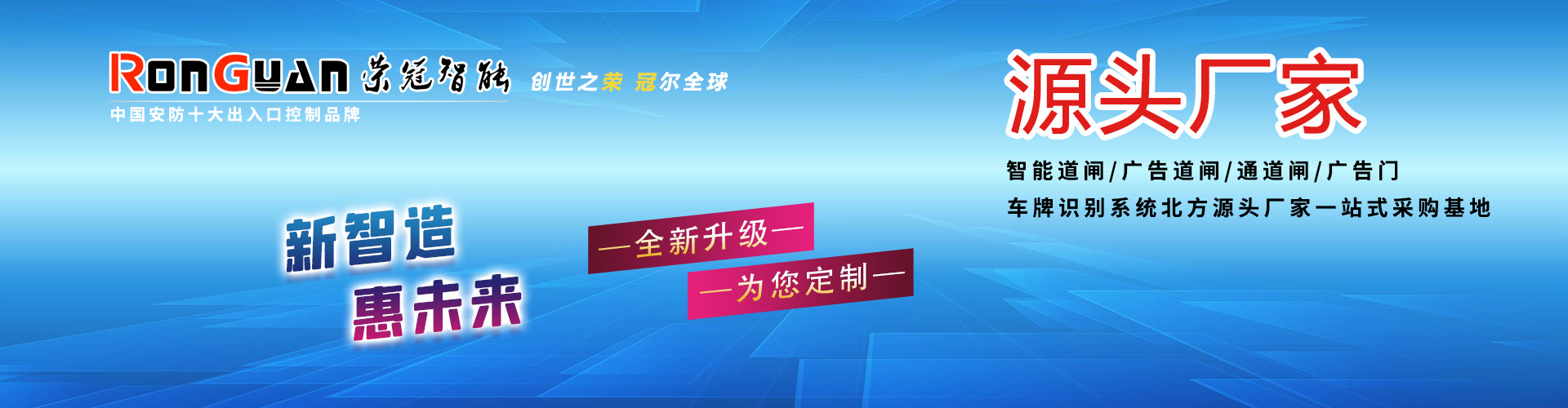 山東榮冠機(jī)電設(shè)備有限公司